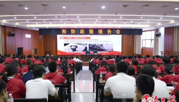 周振宇赴常德职业技术学院作形势政策报告