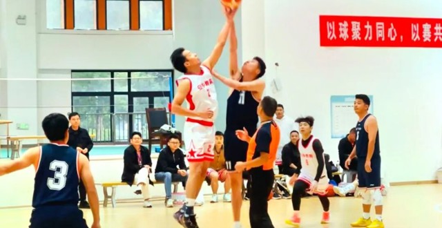 11支教职工男篮代表队角逐赛场