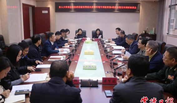 市领导率队到市教育局开展专项监督调研