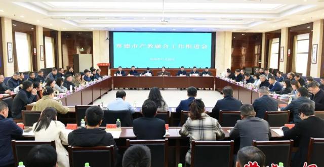 常德市产教融合工作推进会召开