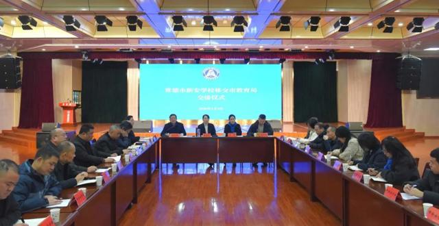 常德市新安学校移交市教育局主管