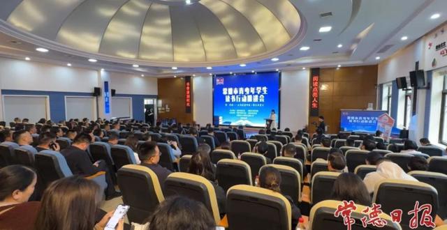 阅读赋能成长！常德市举行青少年学生读书行动推进会
