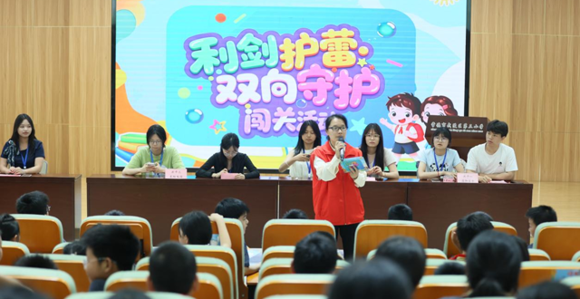 我市举办“利剑护蕾·双向守护”主题日活动