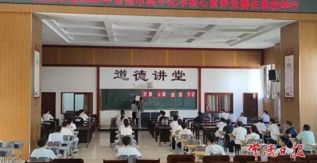 笔尖论道 常德高中生赛场比拼数学化学核心素养