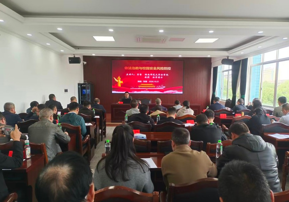 2.吴智授课现场.jpeg